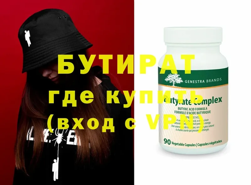 где продают   Касли  БУТИРАТ GHB 