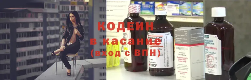 ссылка на мегу   наркошоп  Касли  Кодеин напиток Lean (лин) 