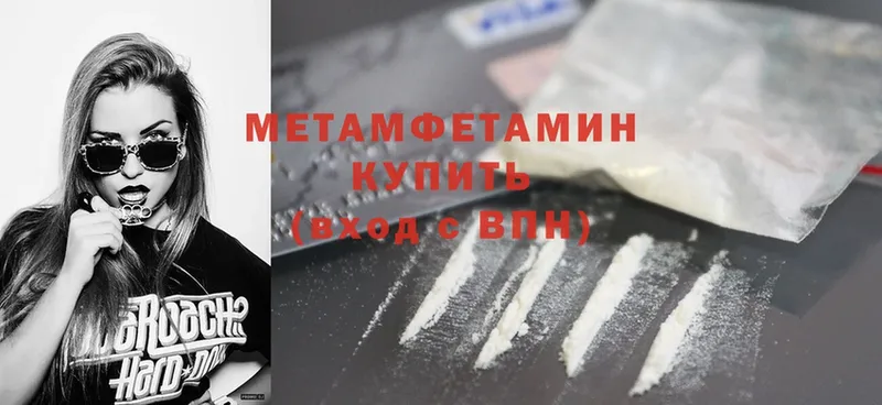 Первитин Methamphetamine  Касли 